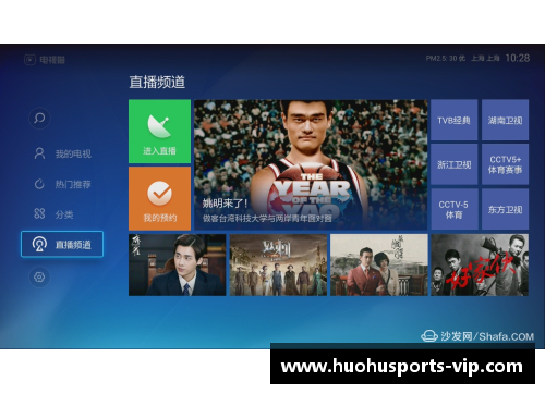 火狐体育NBA赛程一览：精彩赛事时间表及直播安排