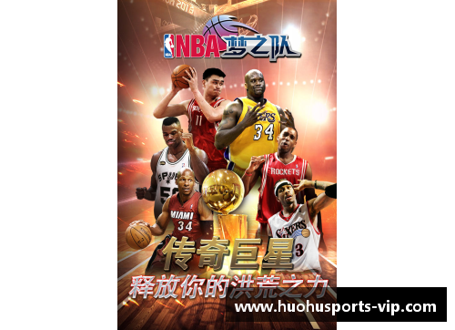 火狐体育官方网站NBA梦之队破解版：打造最强球员阵容，探索无限潜力 - 副本