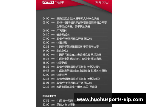 火狐体育官方网站欧国联比赛裁判解读，纠错判例详解