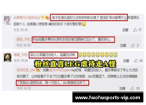 火狐体育官方网站华一公司涉嫌违规操作开除工作人员，真相令人震惊！