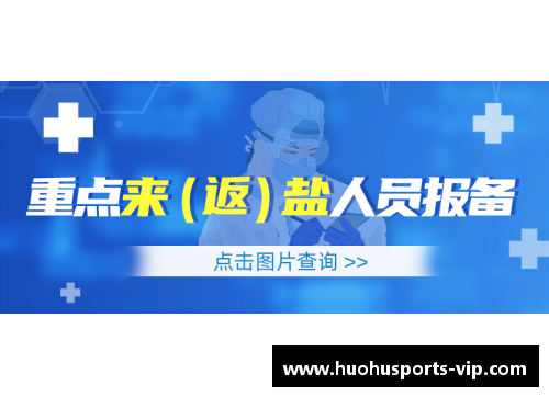 盐城市新冠疫情防控健康管理措施提醒